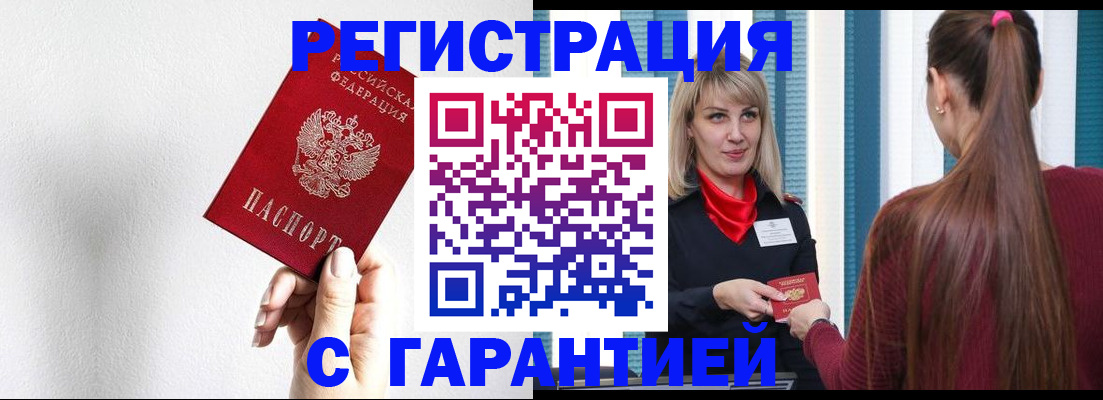 временная регистрация адрес в Ершове