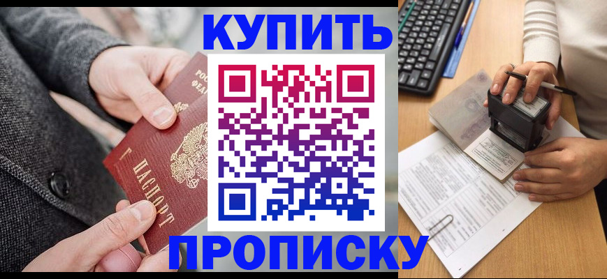 временная регистрация надежно в Ершове