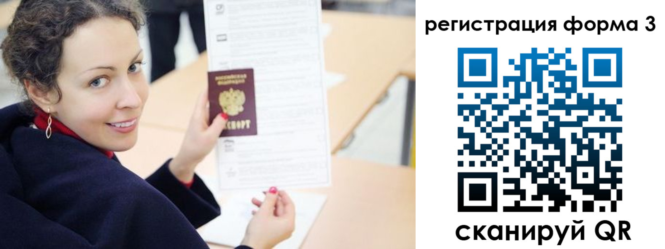 временная регистрация поиск в Ершове