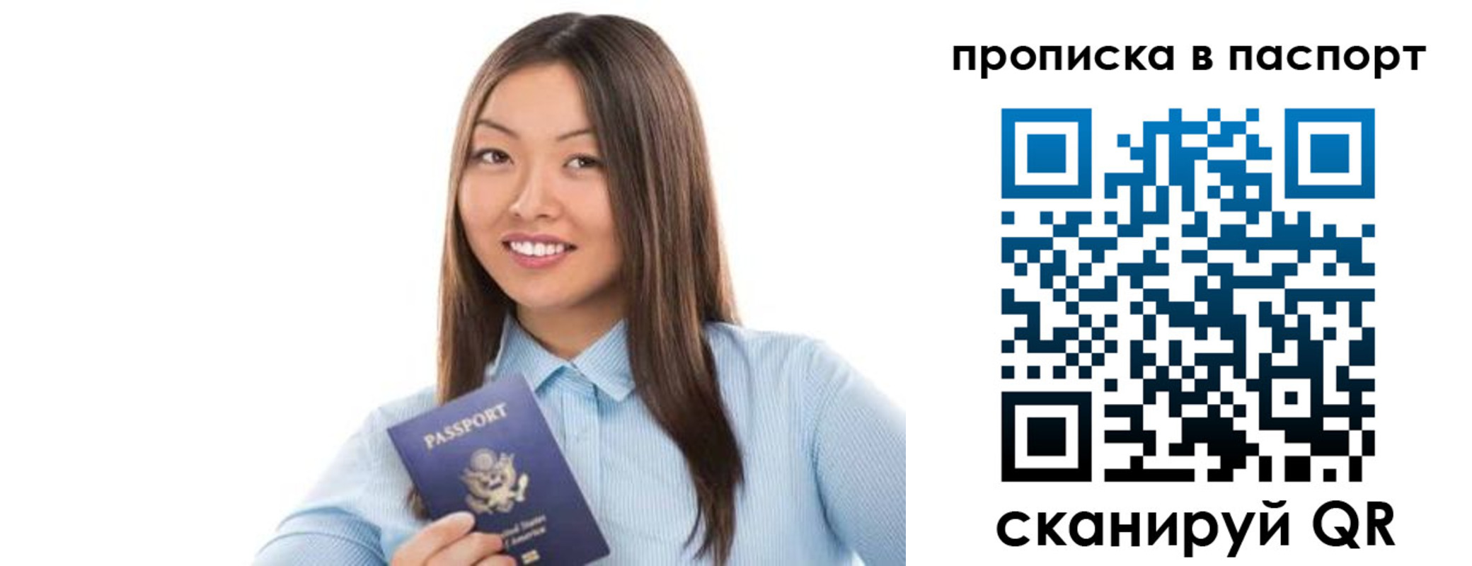 прописка для кредита в Ершове