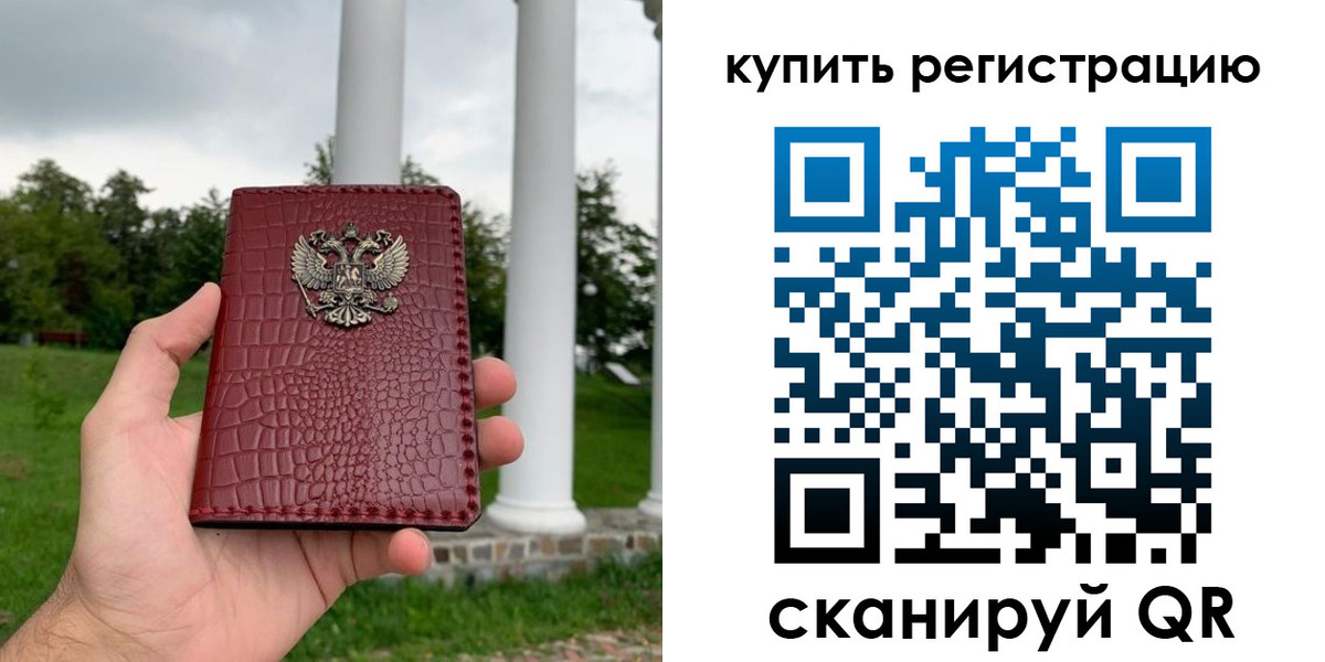 временная регистрация для школы в Ершове