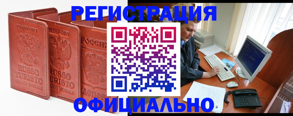 где прописаться в Ершове