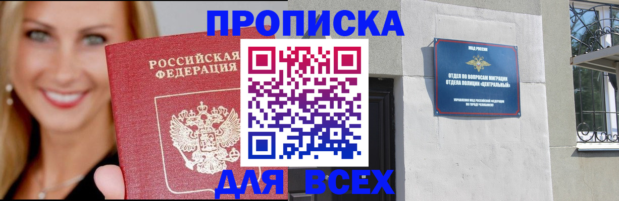 временная регистрация адрес в Ершове