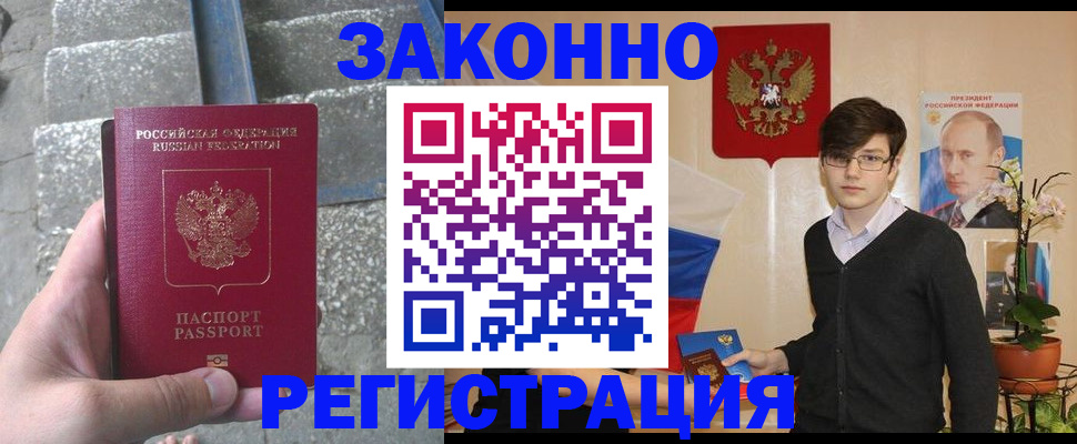 временная регистрация поиск в Ершове