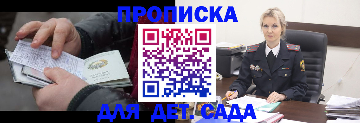 временная регистрация для всех в Ершове