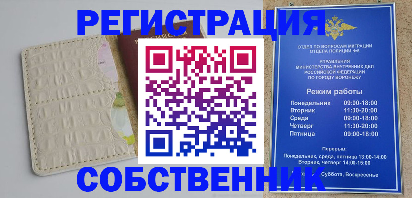 прописка гарантия в Ершове
