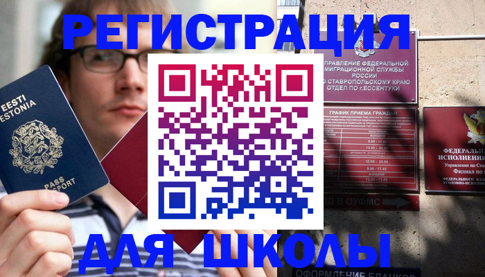 прописка поиск в Ершове