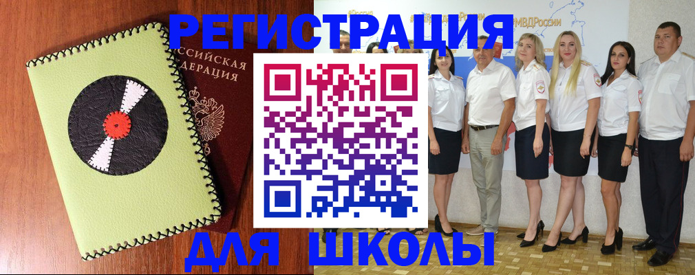где прописаться в Ершове